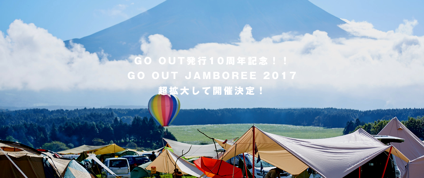 GO OUT CAMP vol.12 OFFICIAL WEB SITE