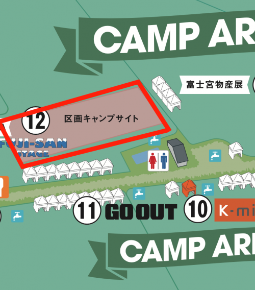 区画キャンプサイトの場所について | GOOUT CAMP JAMBOREE
