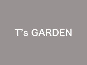 T’s GARDEN